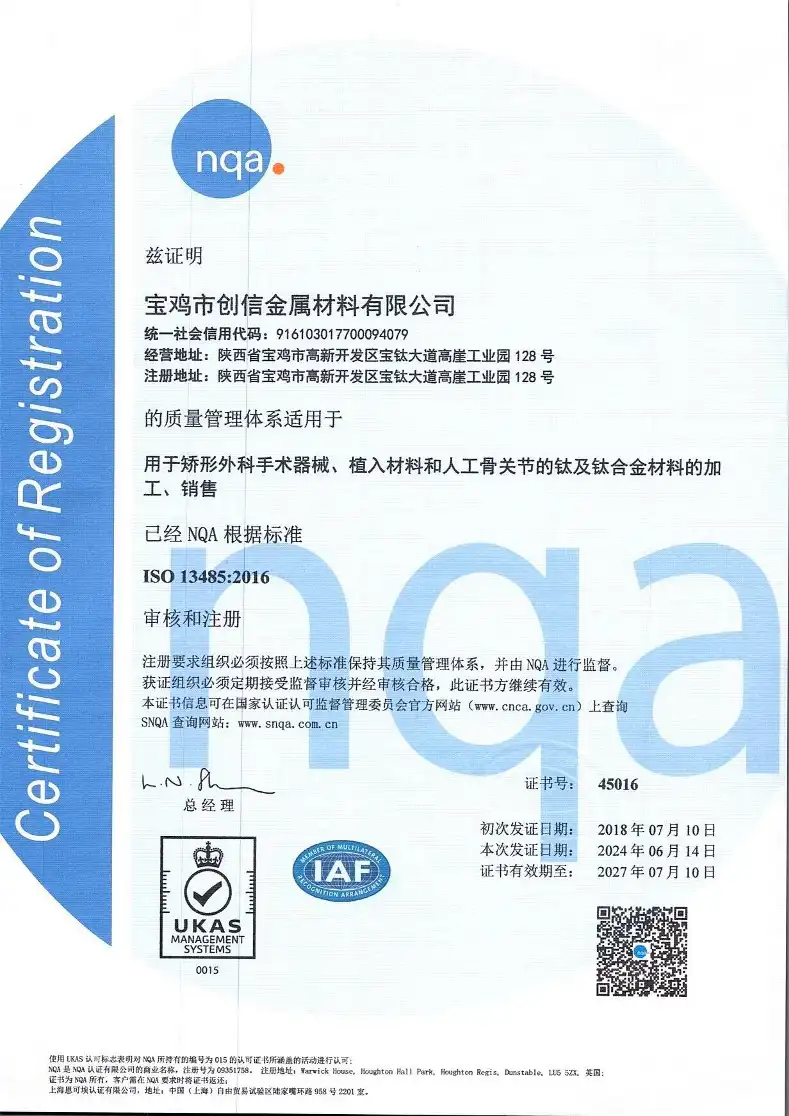 ISO 13485